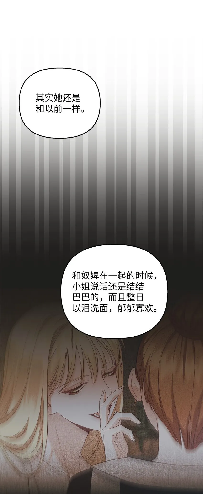 06 巧斗继母 第64页