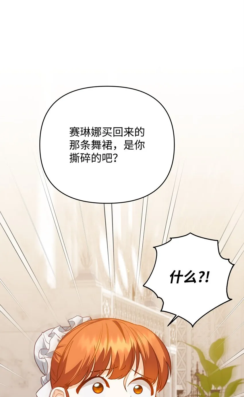 06 巧斗继母 第68页