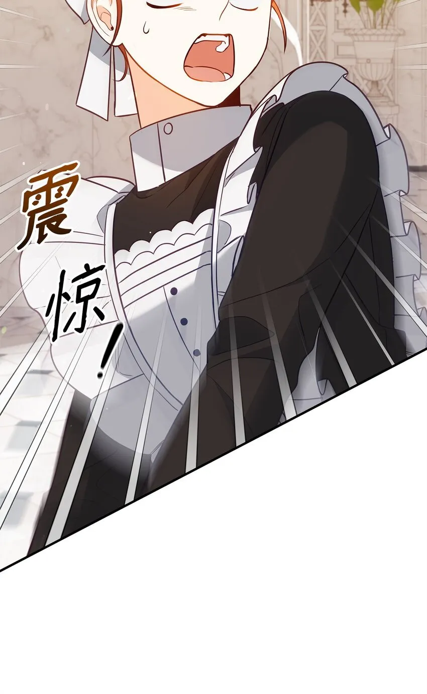 06 巧斗继母 第69页