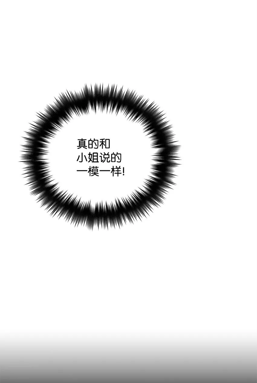 06 巧斗继母 第71页