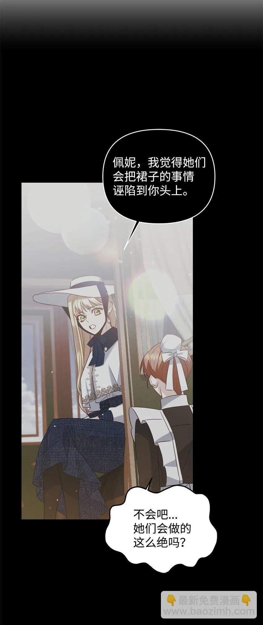 06 巧斗继母 第72页