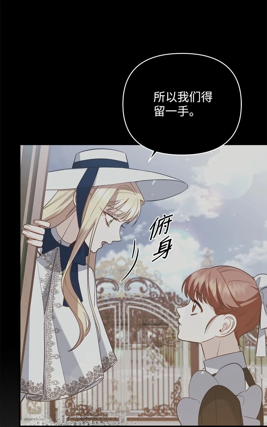 06 巧斗继母 第73页