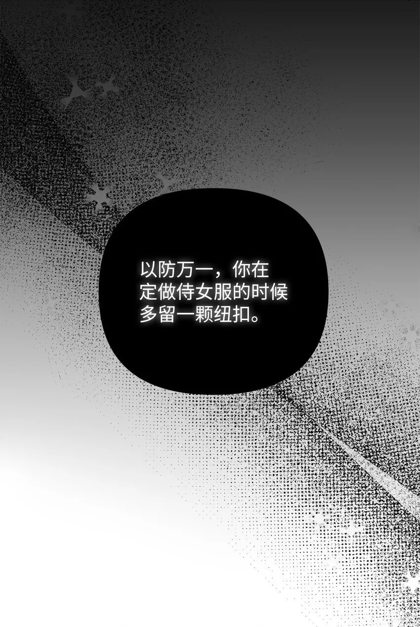 06 巧斗继母 第74页