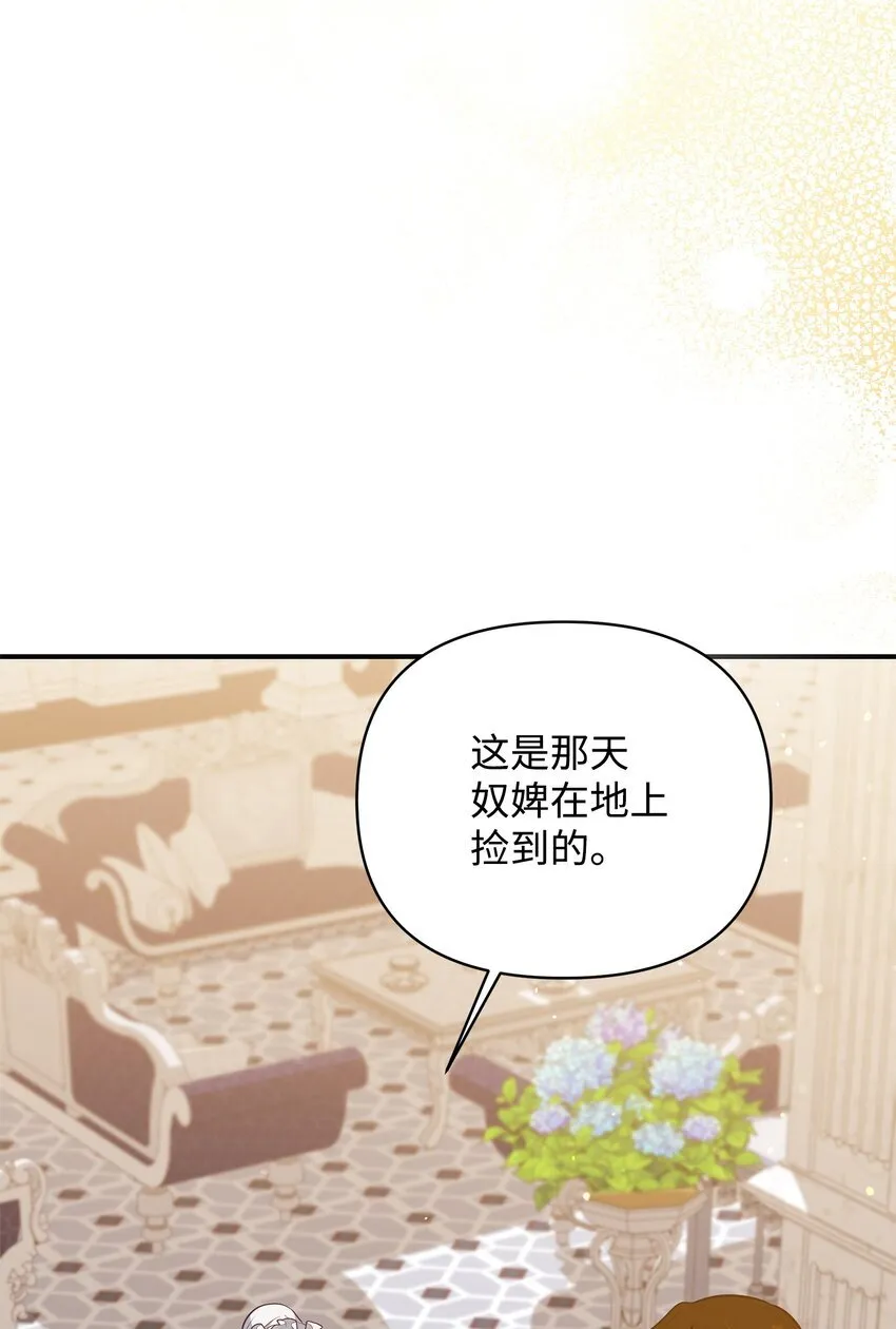 06 巧斗继母 第76页