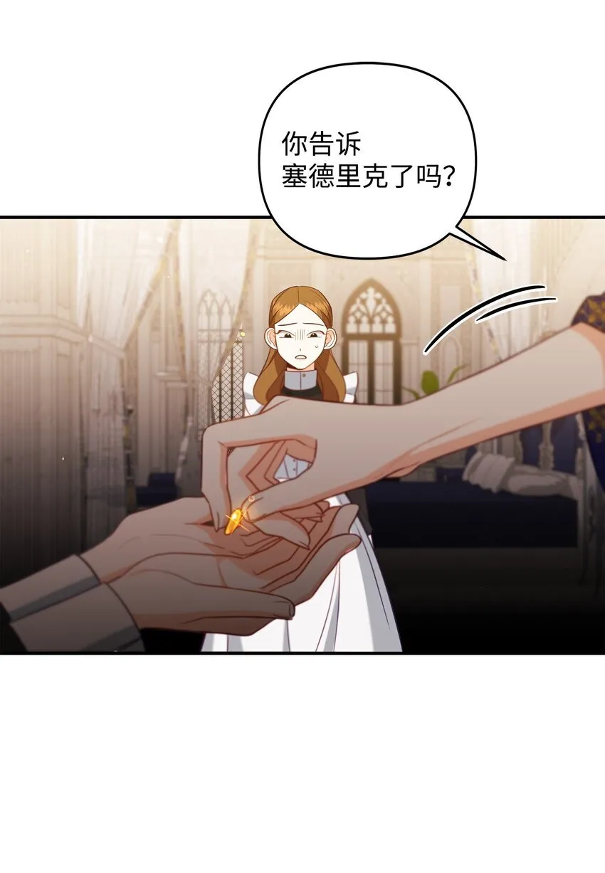 06 巧斗继母 第78页
