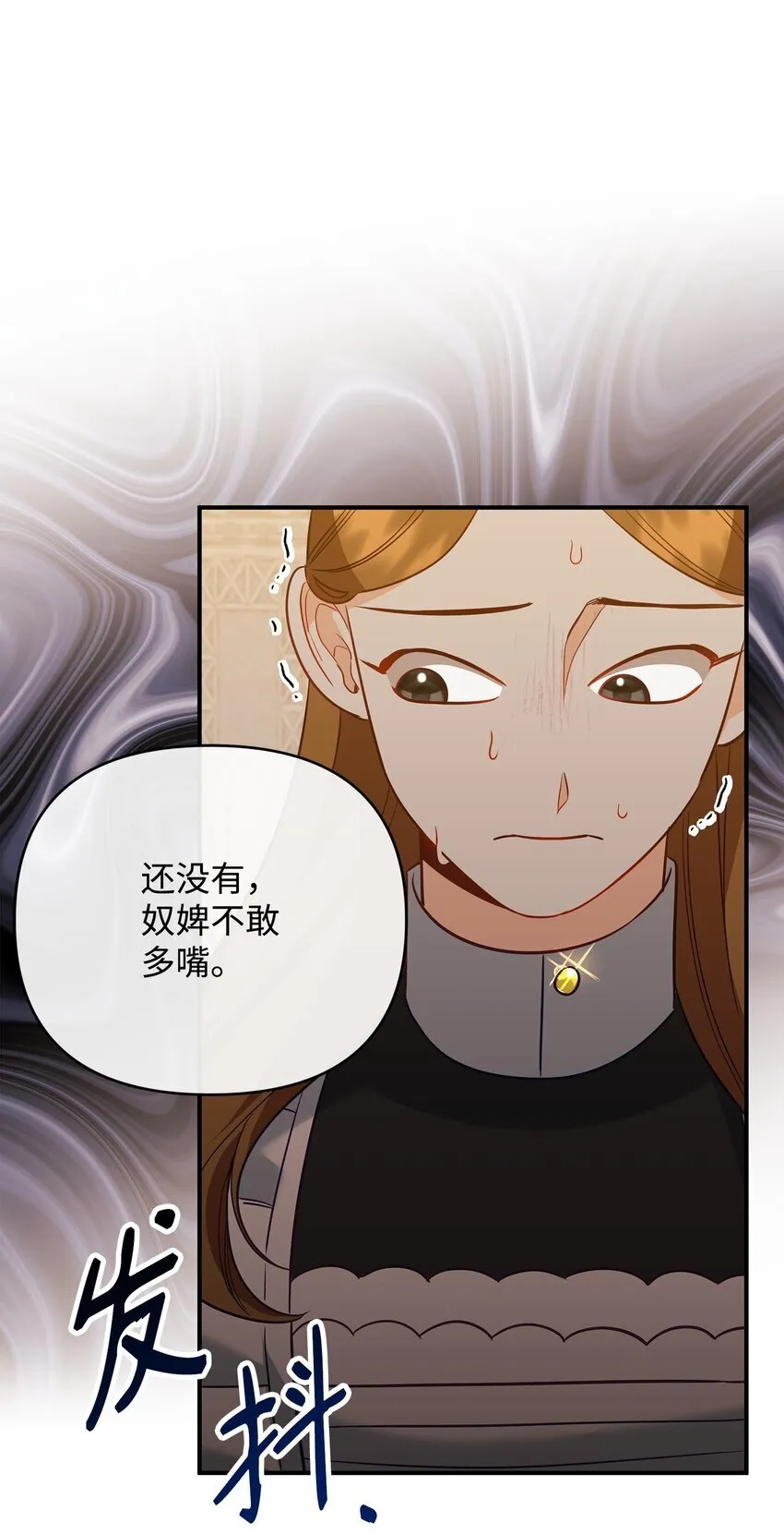 06 巧斗继母 第79页