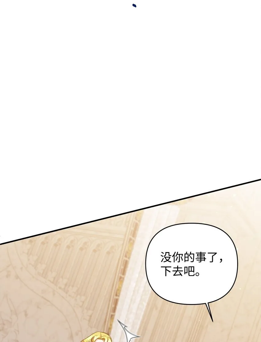 06 巧斗继母 第80页