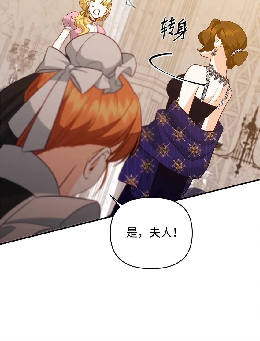 06 巧斗继母 第81页