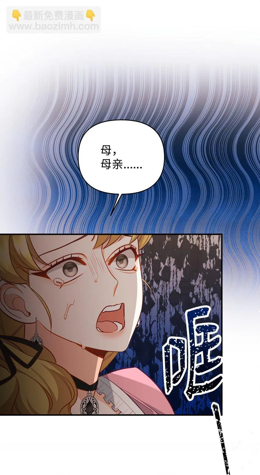 06 巧斗继母 第82页