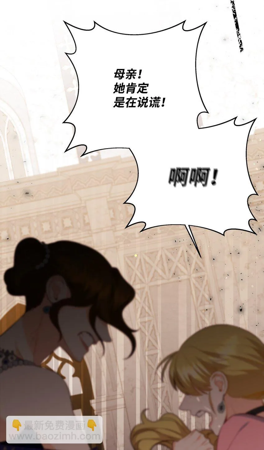 06 巧斗继母 第83页