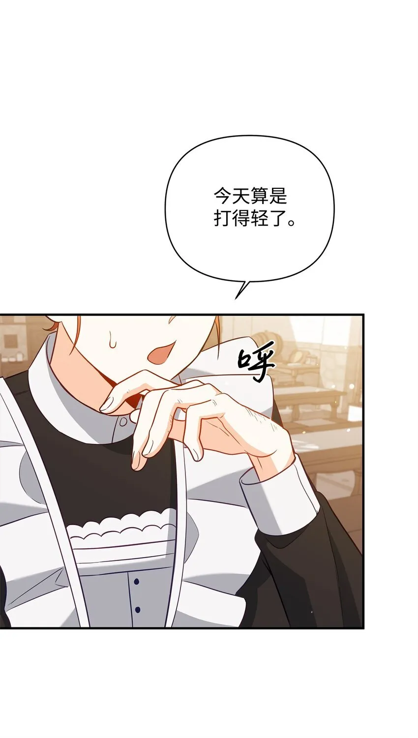 06 巧斗继母 第87页