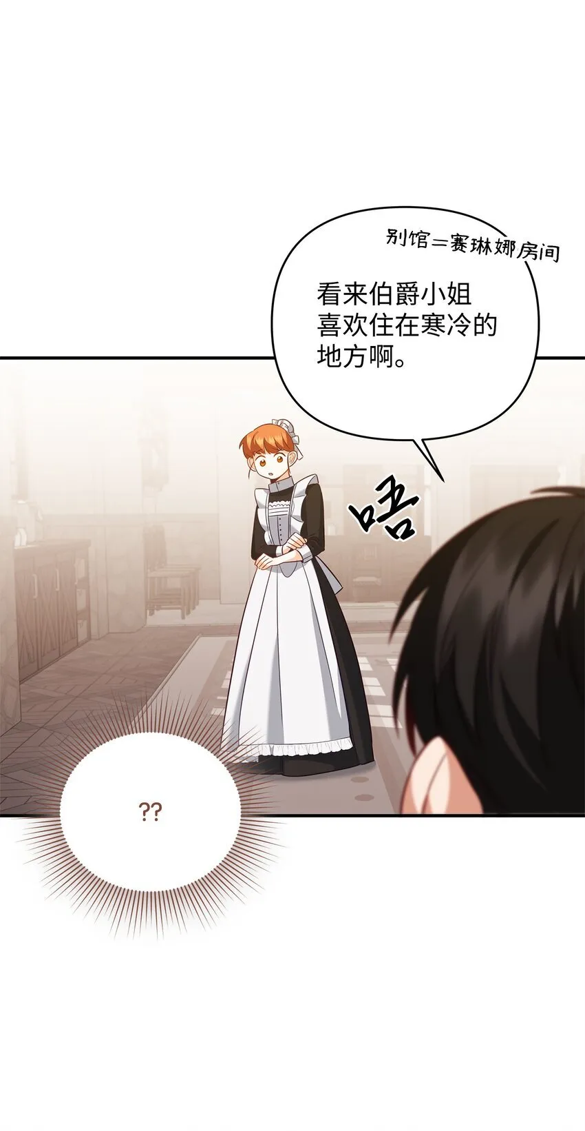 06 巧斗继母 第91页