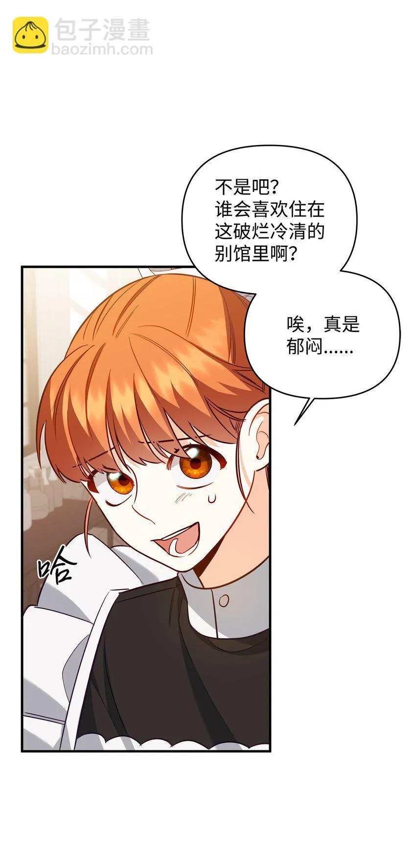 06 巧斗继母 第92页
