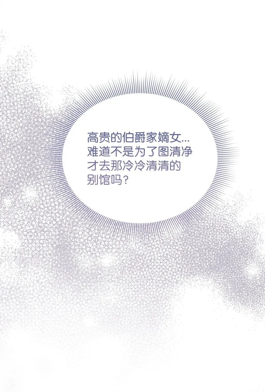 06 巧斗继母 第94页