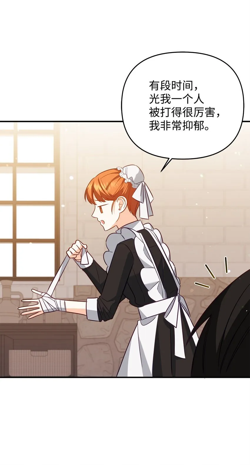 06 巧斗继母 第97页