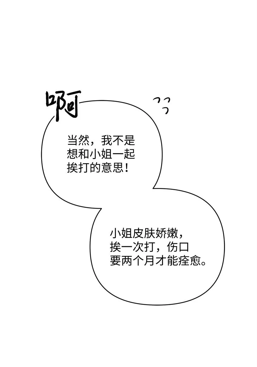 06 巧斗继母 第98页