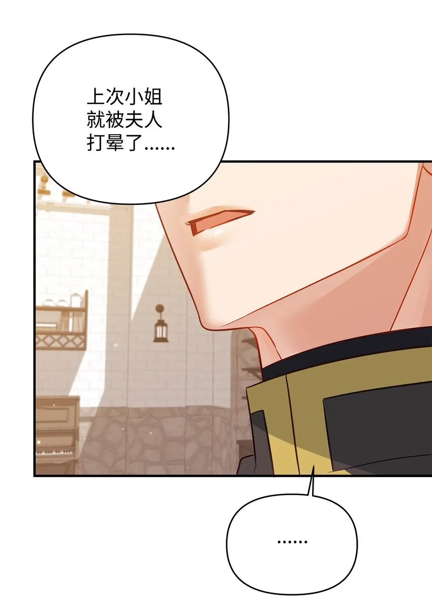 06 巧斗继母 第99页