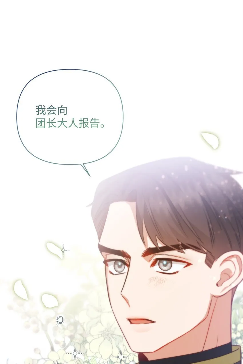 06 巧斗继母 第101页
