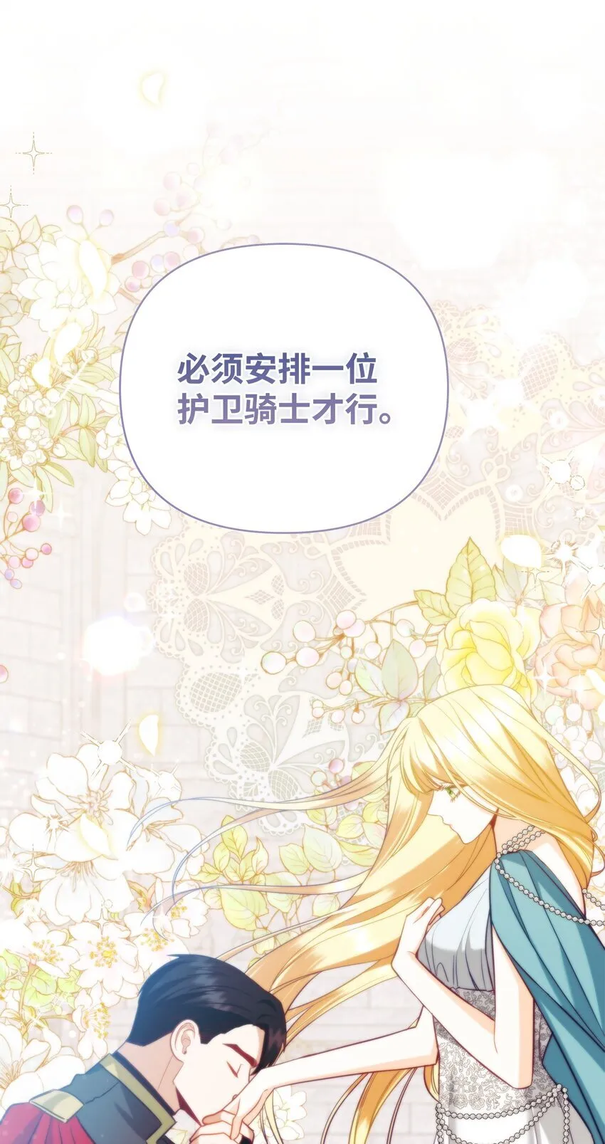 06 巧斗继母 第104页