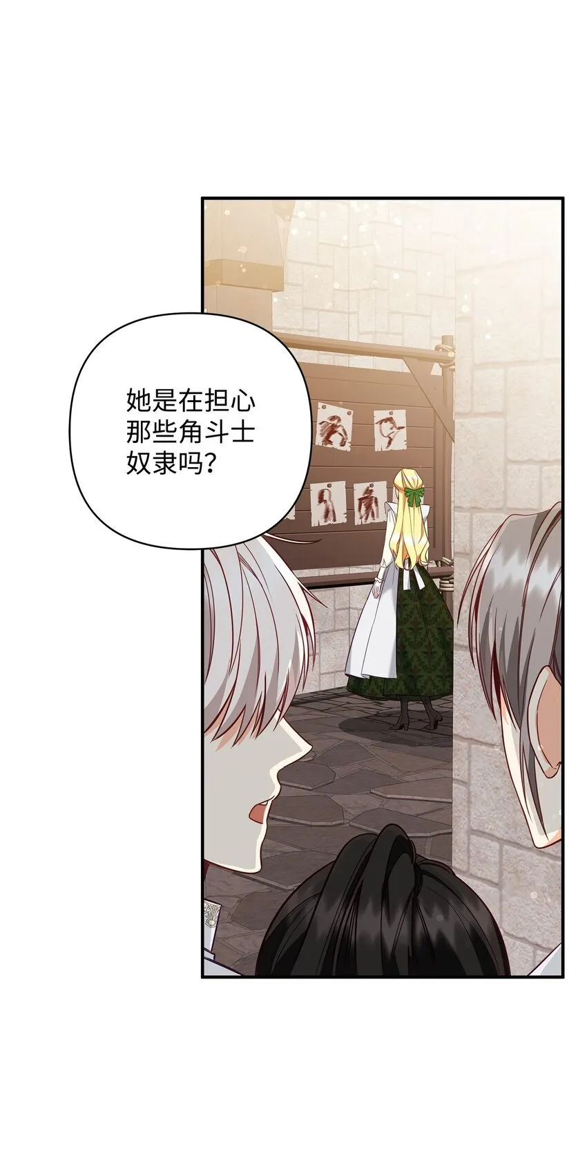 07 精心治疗 第3页