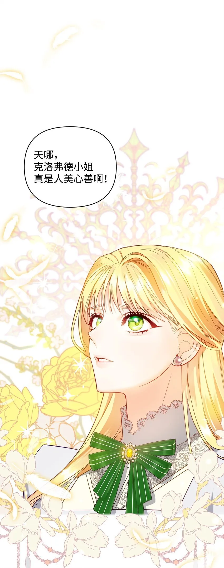07 精心治疗 第4页