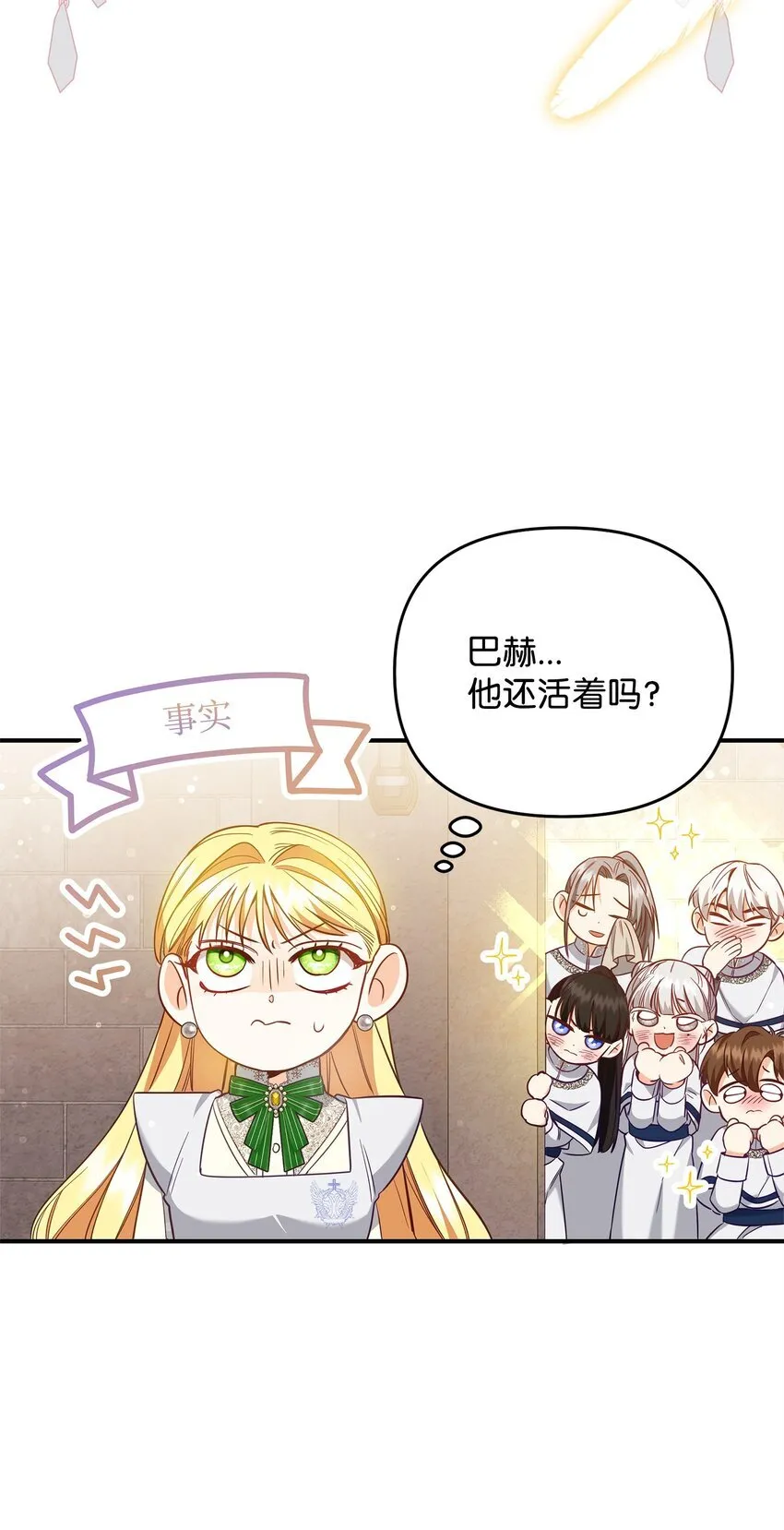 07 精心治疗 第5页