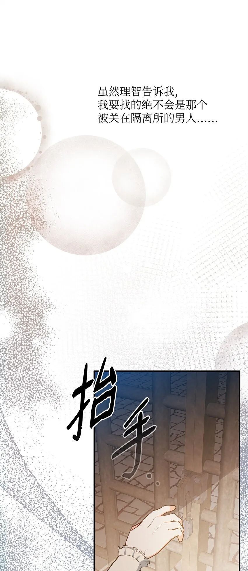 07 精心治疗 第8页