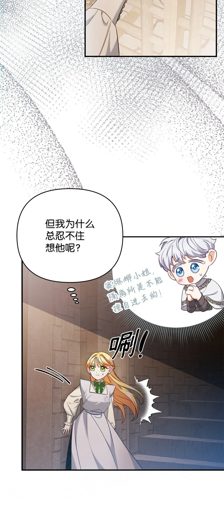 07 精心治疗 第9页