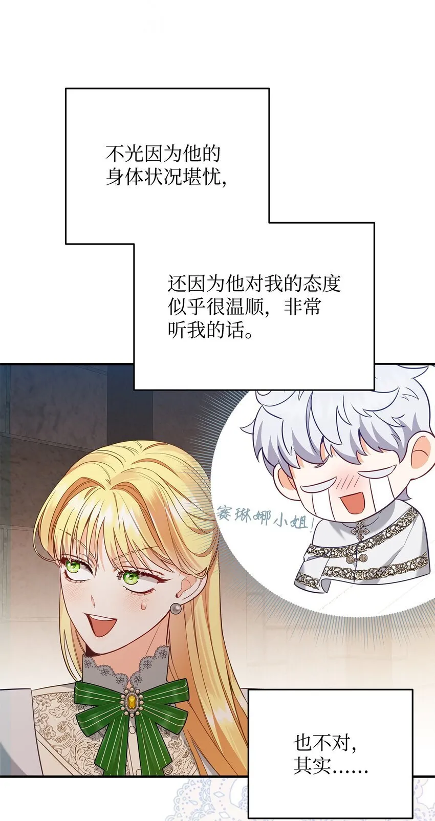 07 精心治疗 第10页