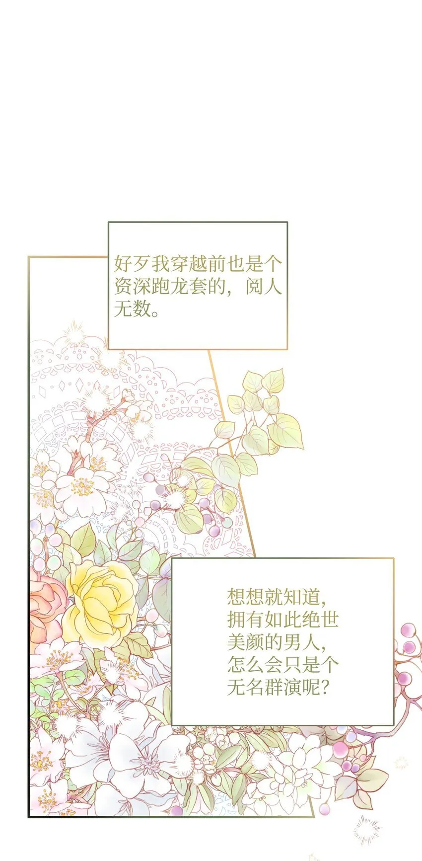 07 精心治疗 第13页