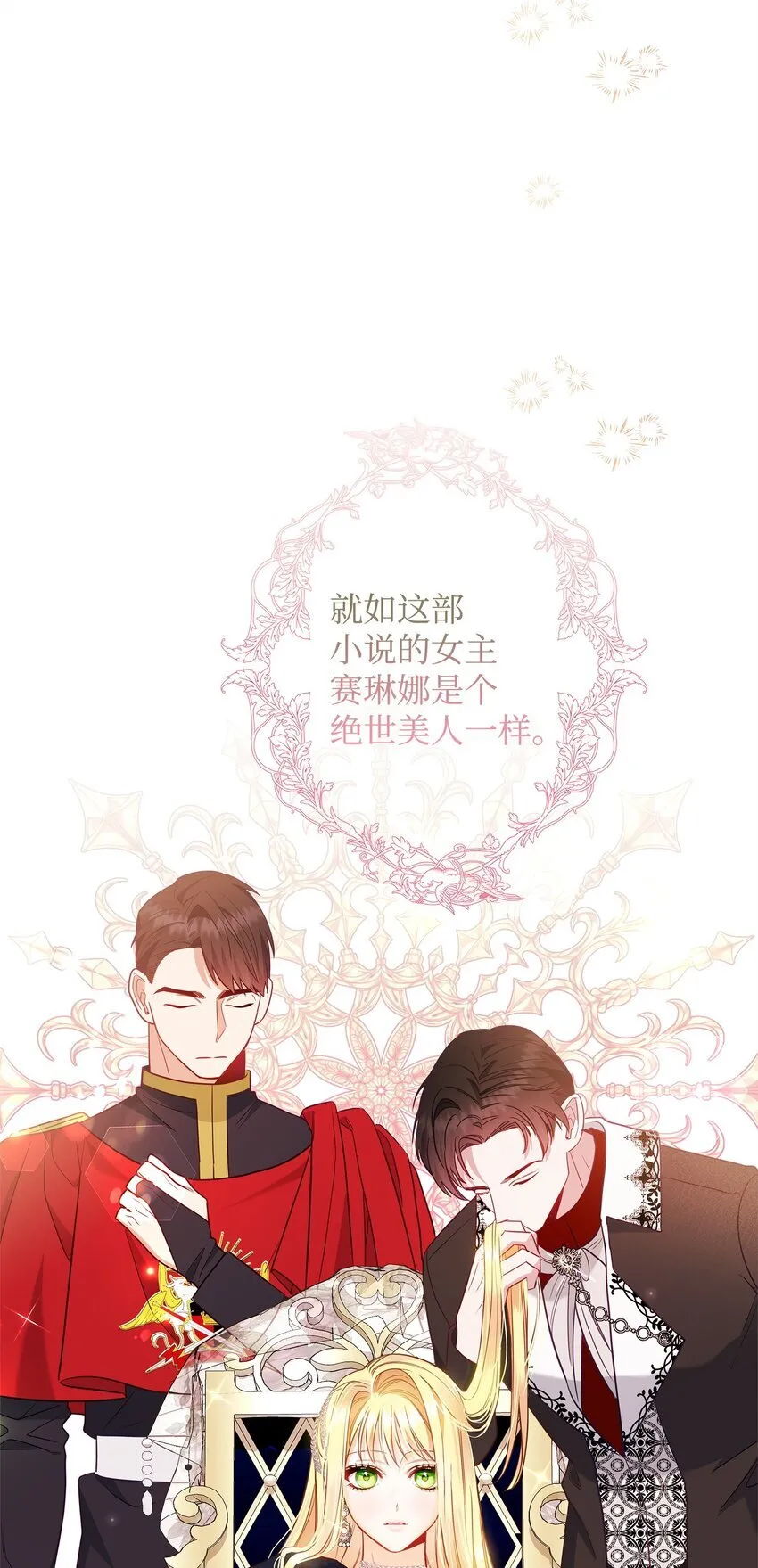 07 精心治疗 第14页