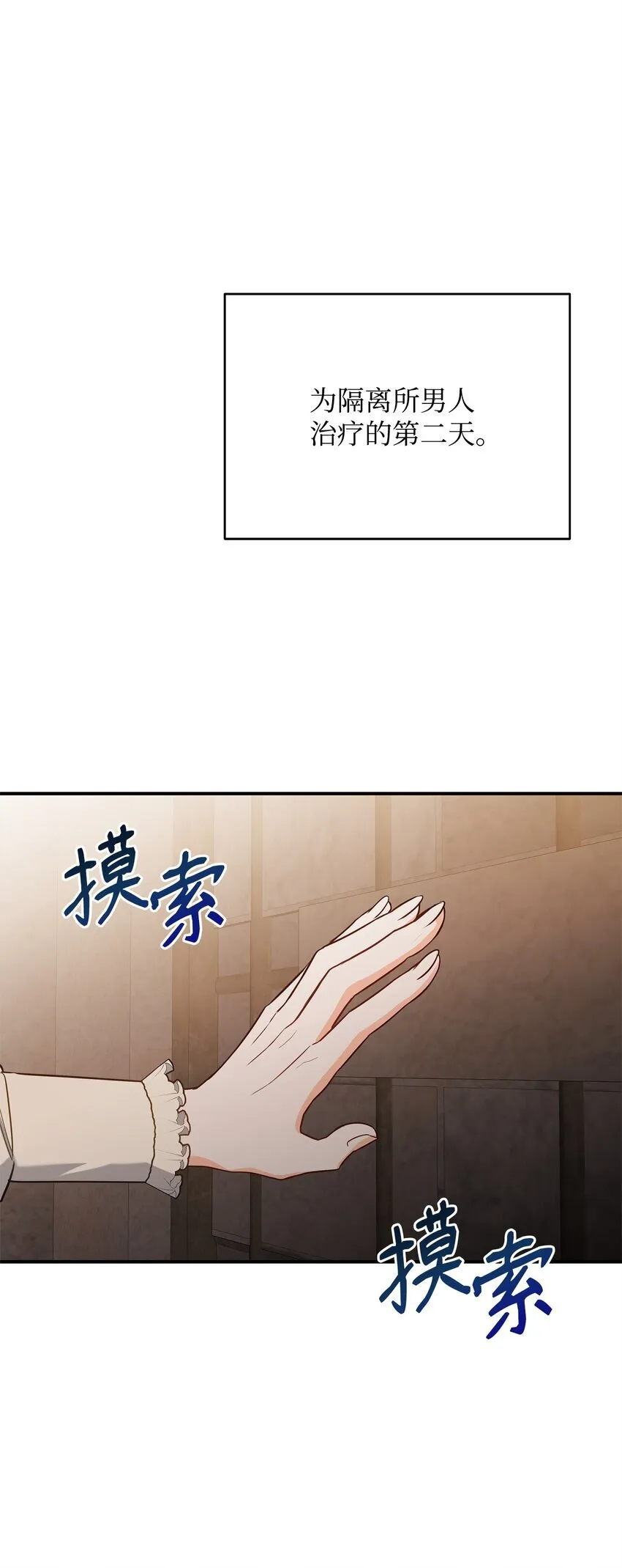 07 精心治疗 第19页