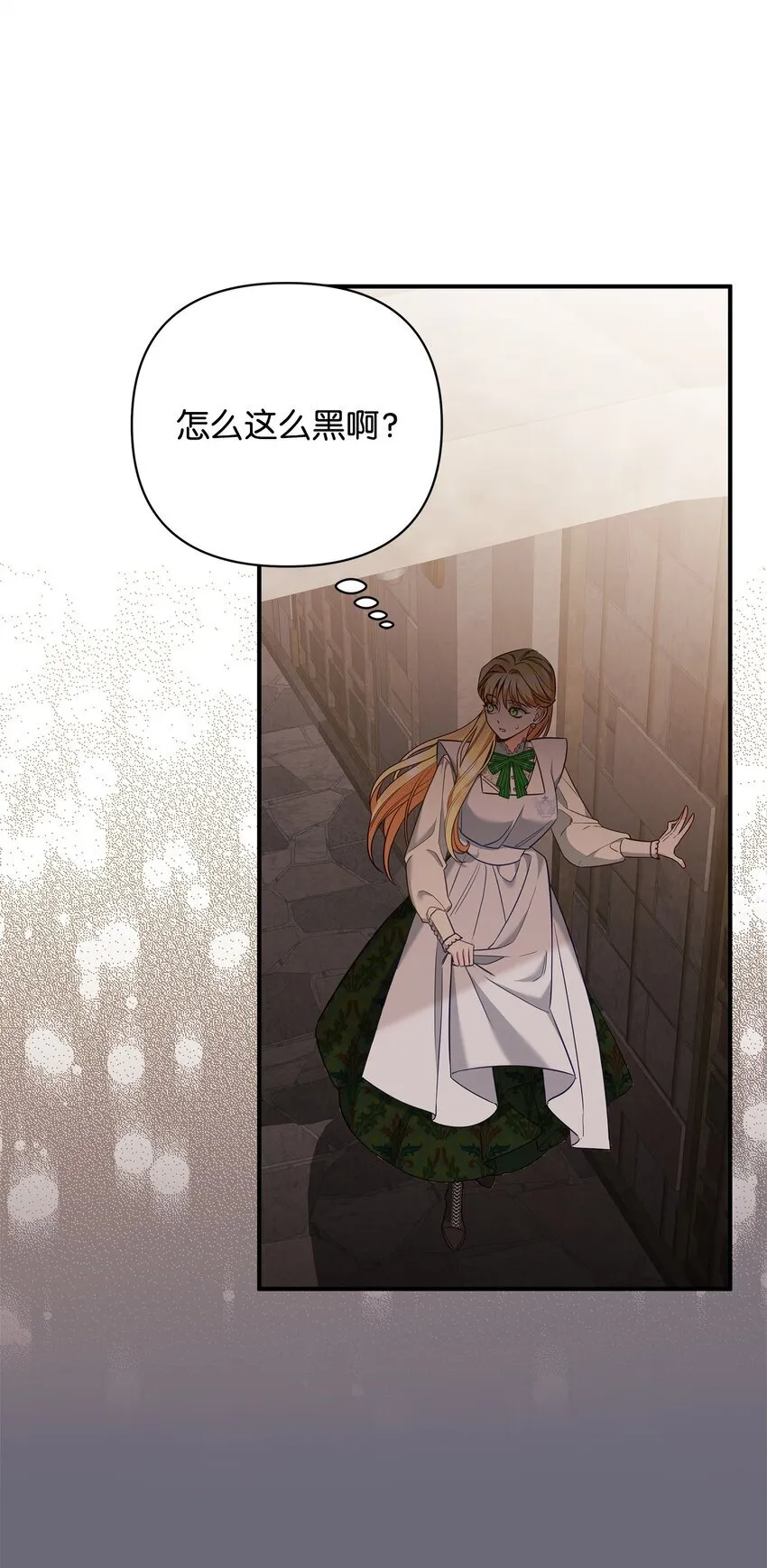 07 精心治疗 第20页