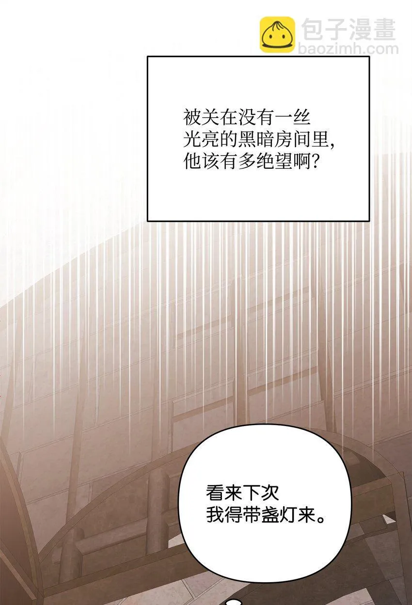 07 精心治疗 第24页
