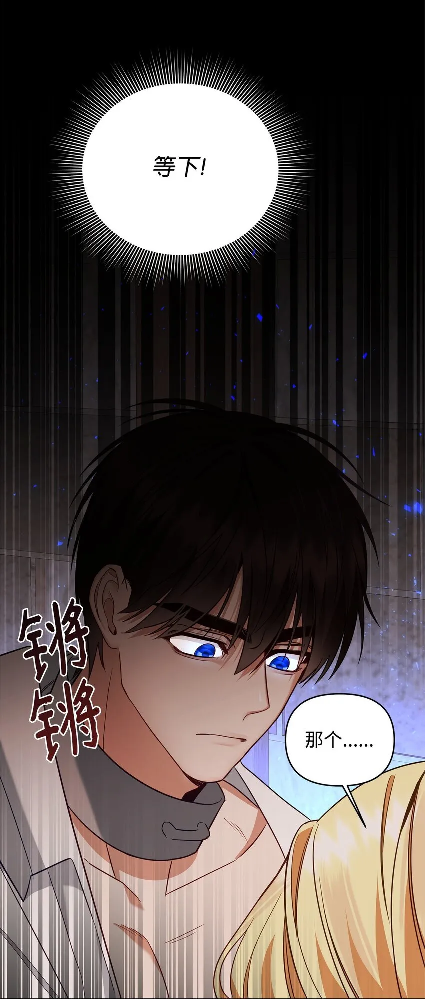 07 精心治疗 第31页