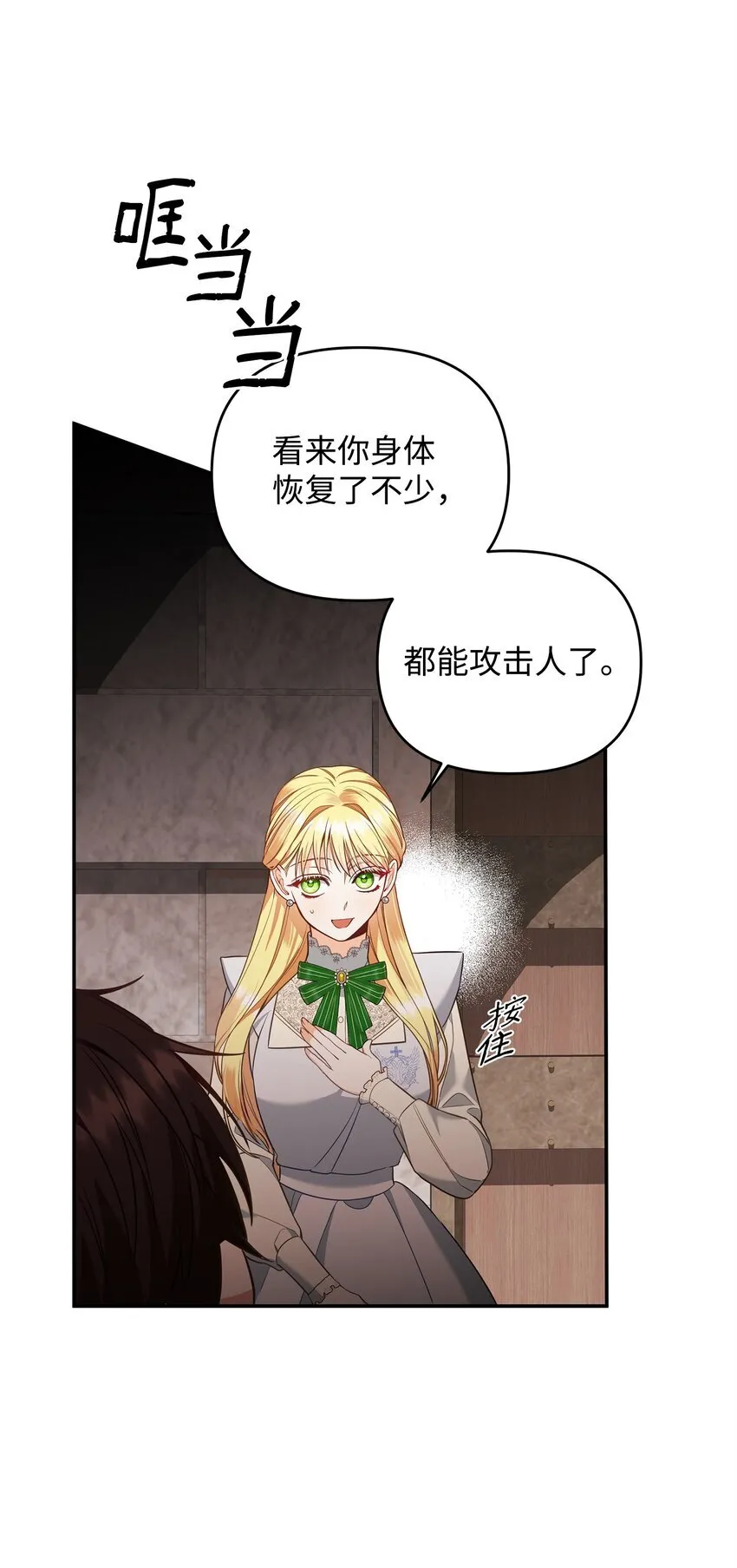 07 精心治疗 第35页