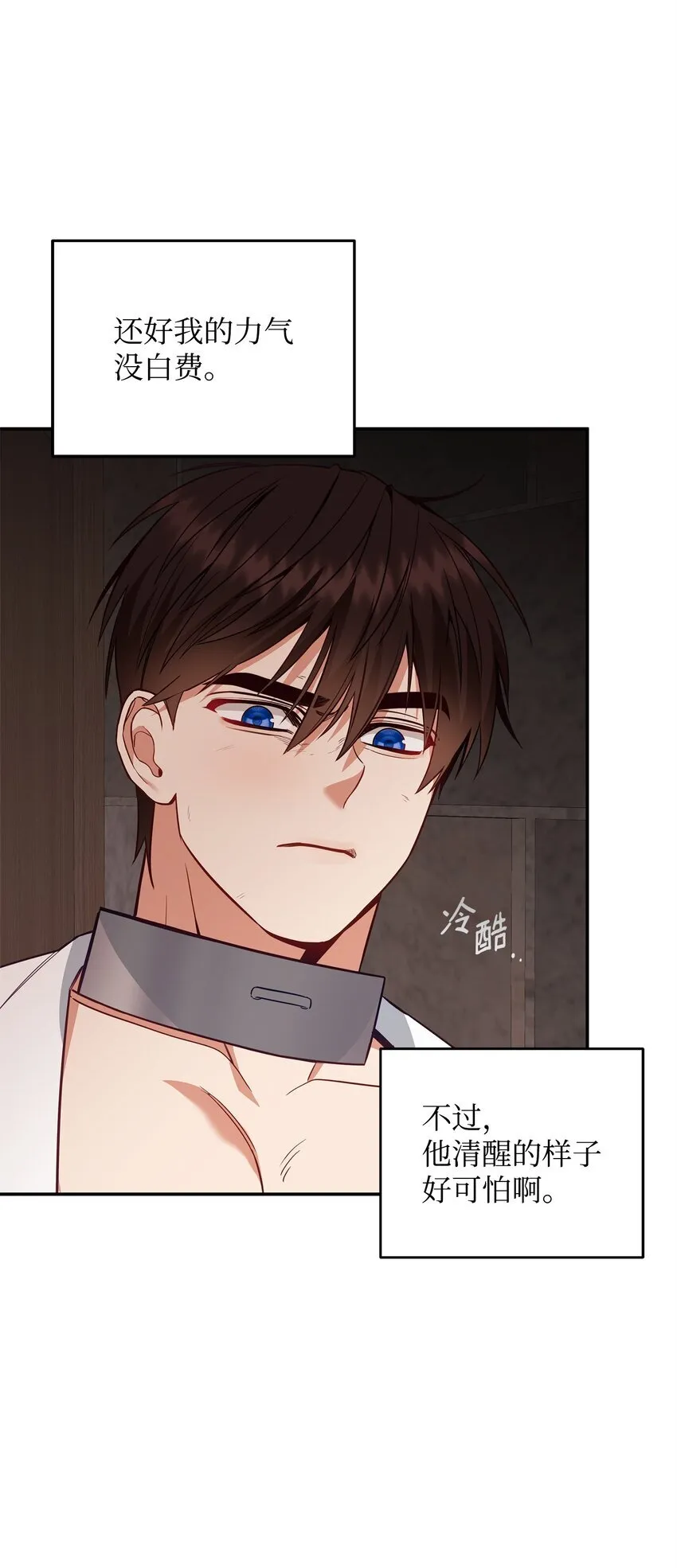 07 精心治疗 第36页