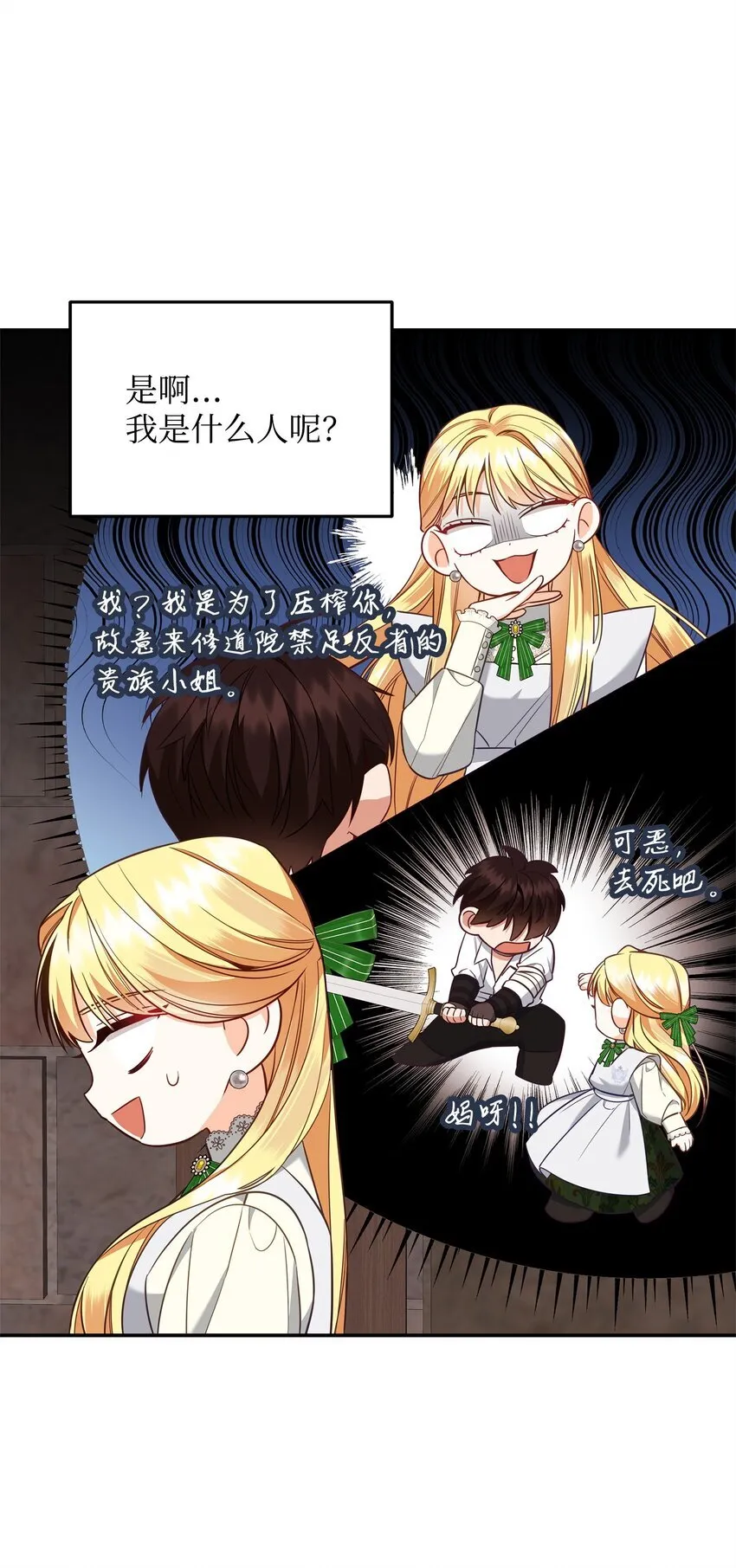 07 精心治疗 第39页