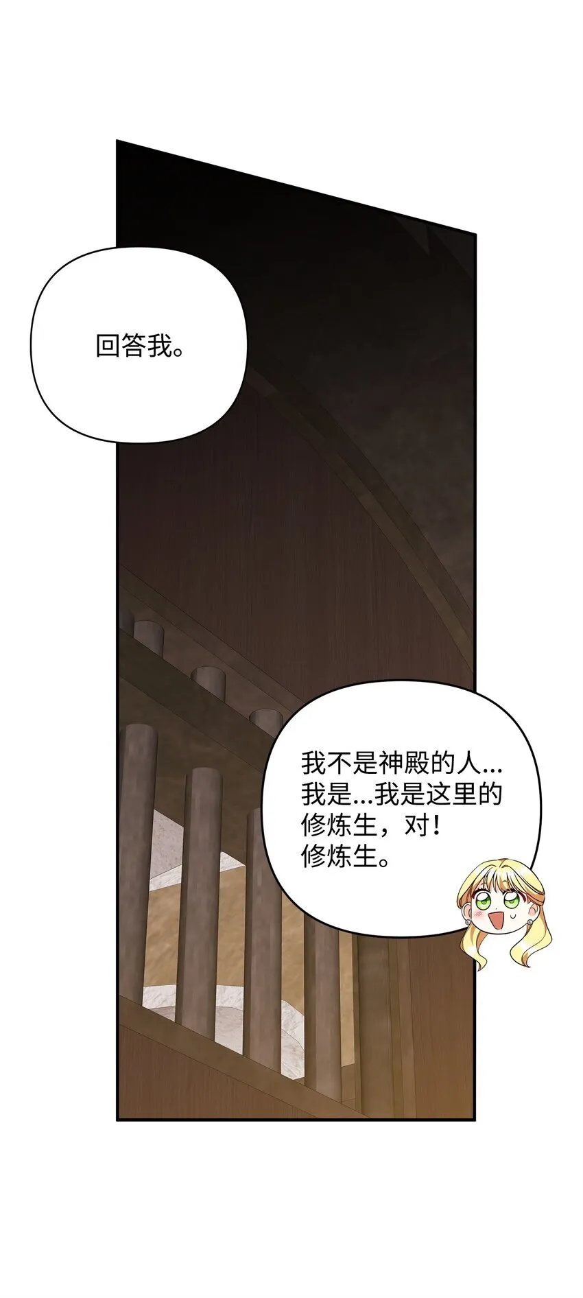 07 精心治疗 第40页