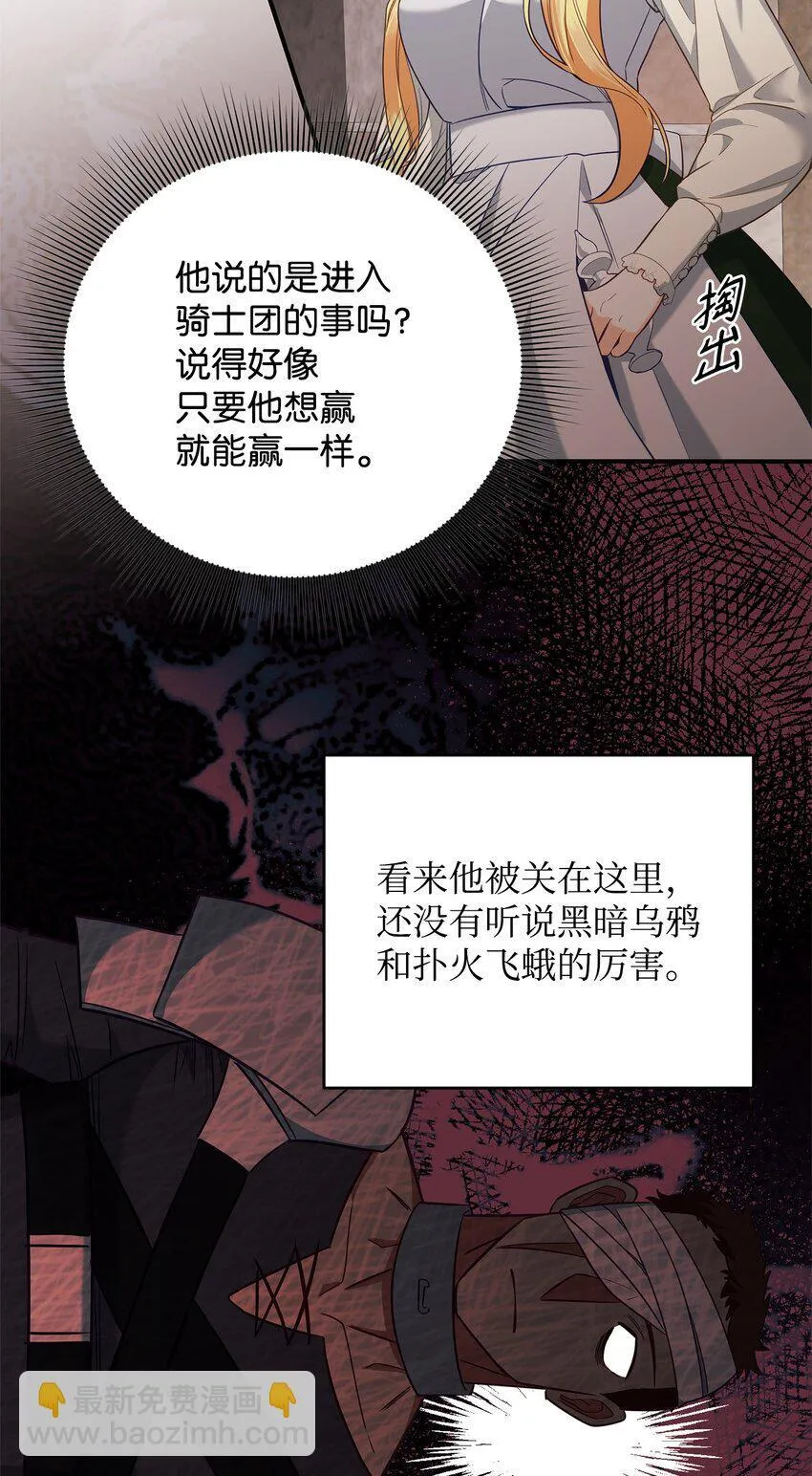 07 精心治疗 第43页