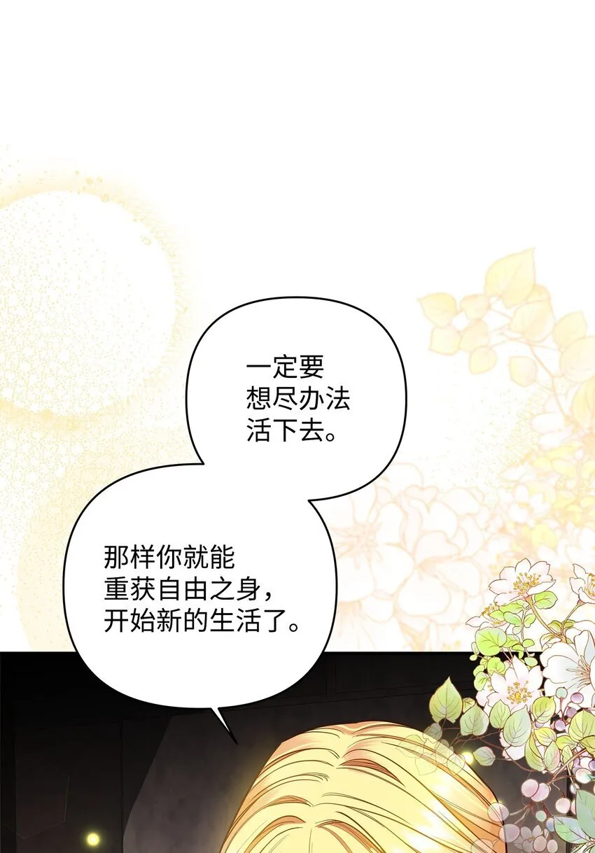 07 精心治疗 第51页
