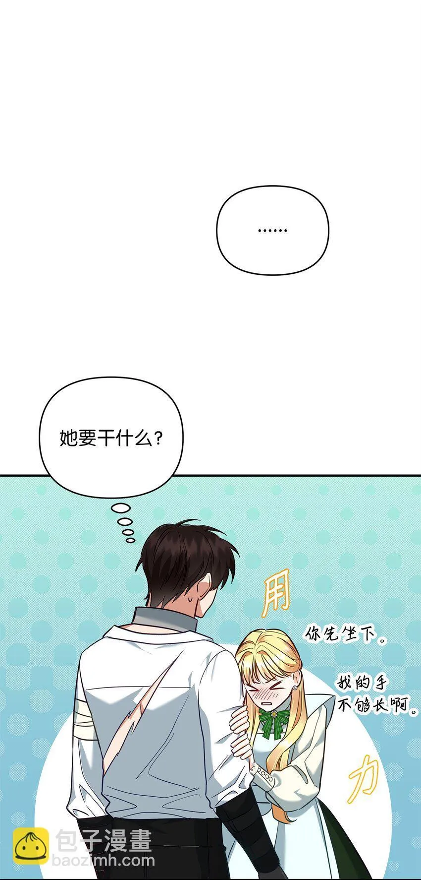07 精心治疗 第55页