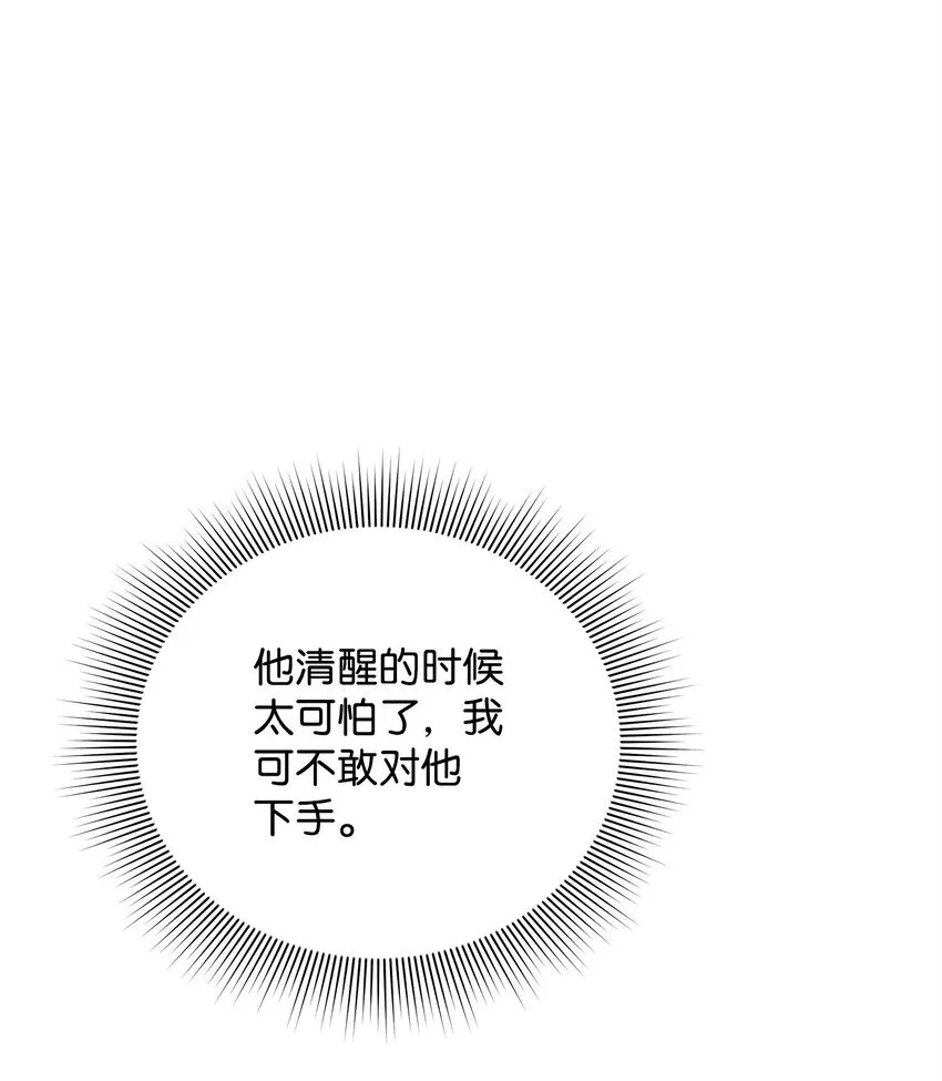 07 精心治疗 第61页