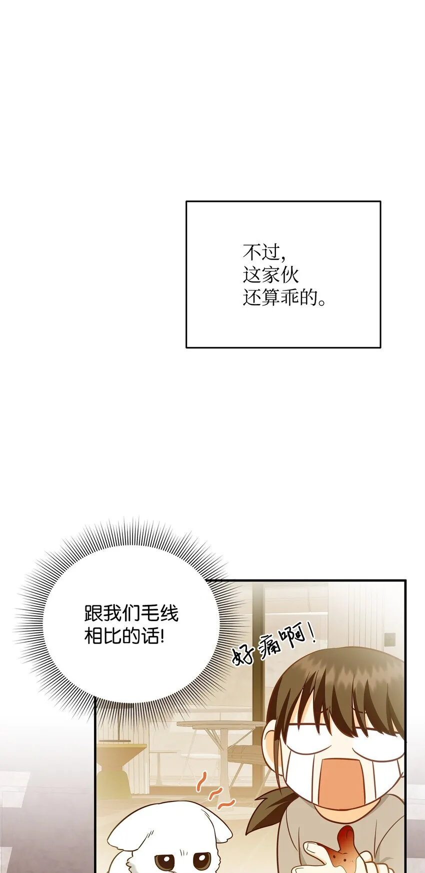 07 精心治疗 第64页