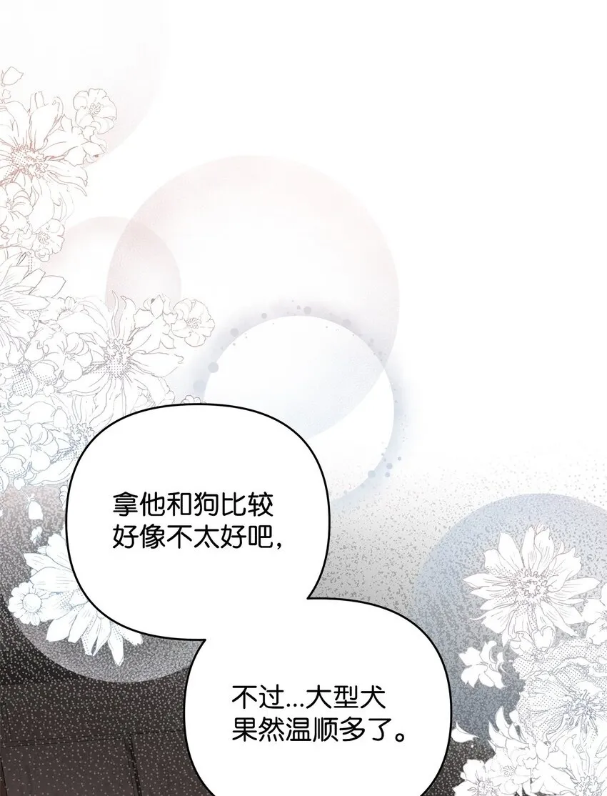 07 精心治疗 第66页
