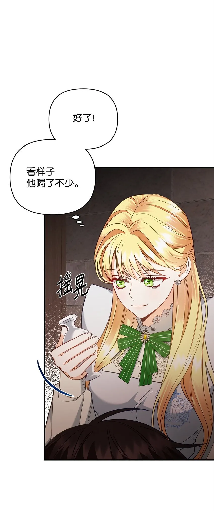 07 精心治疗 第72页