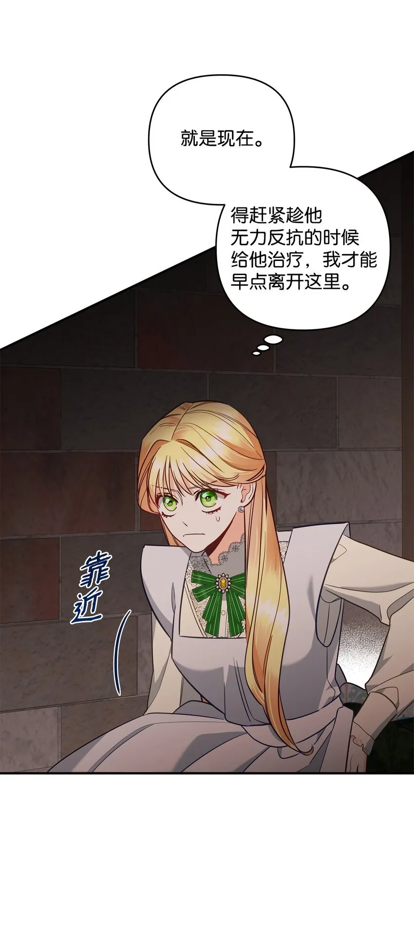 07 精心治疗 第75页
