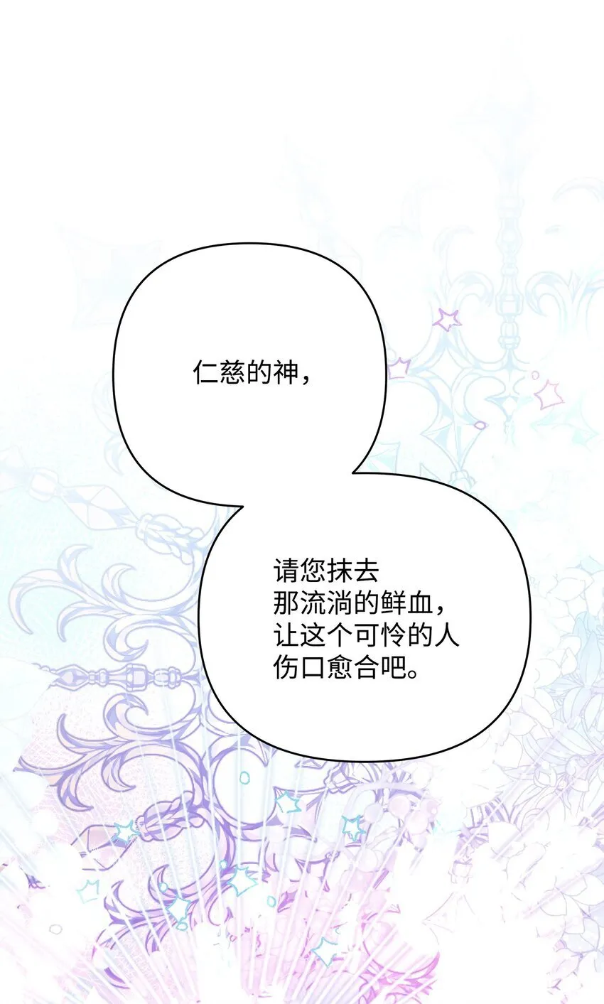 07 精心治疗 第76页
