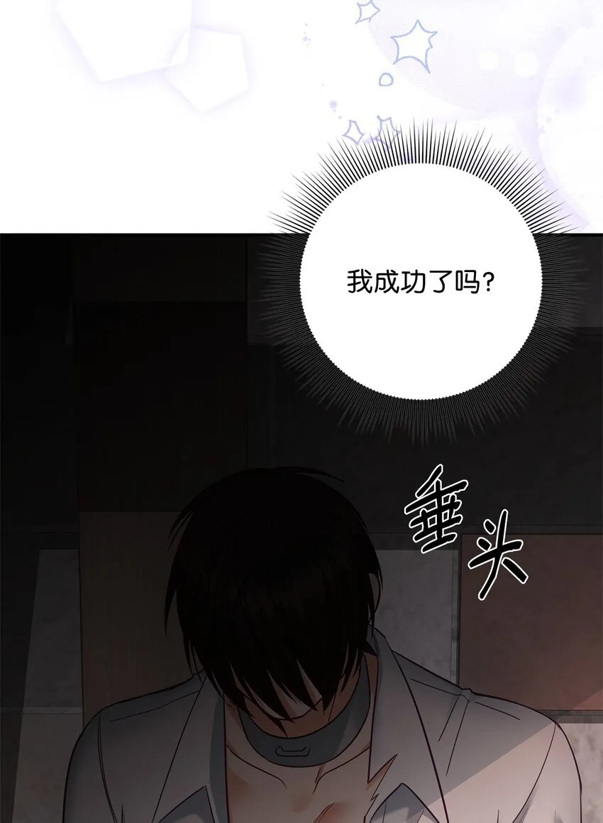 07 精心治疗 第80页