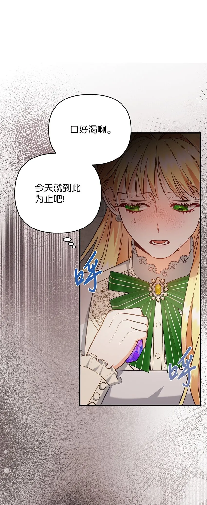07 精心治疗 第82页